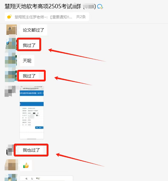 软考成绩 软考成绩