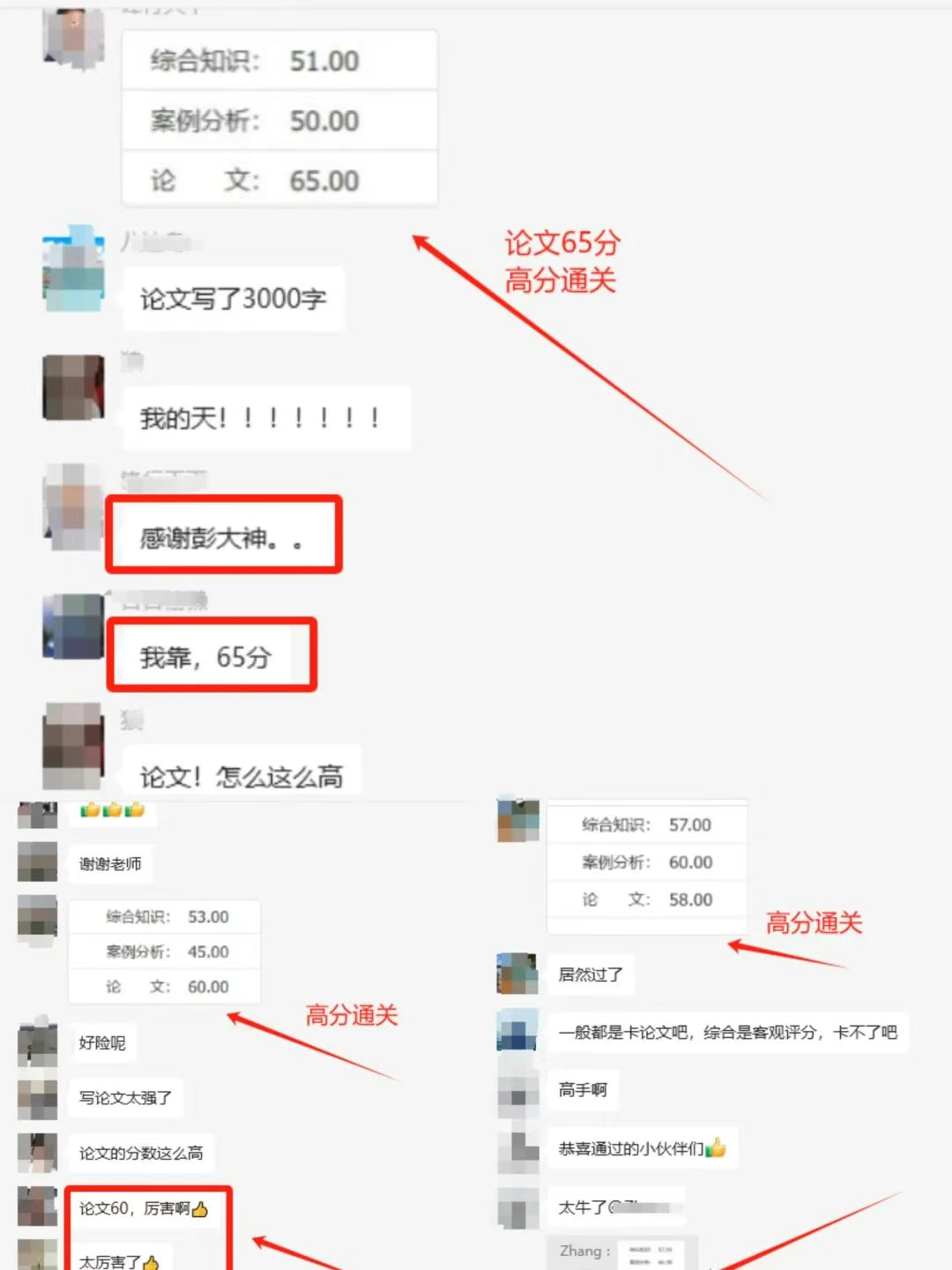 软考成绩 软考成绩