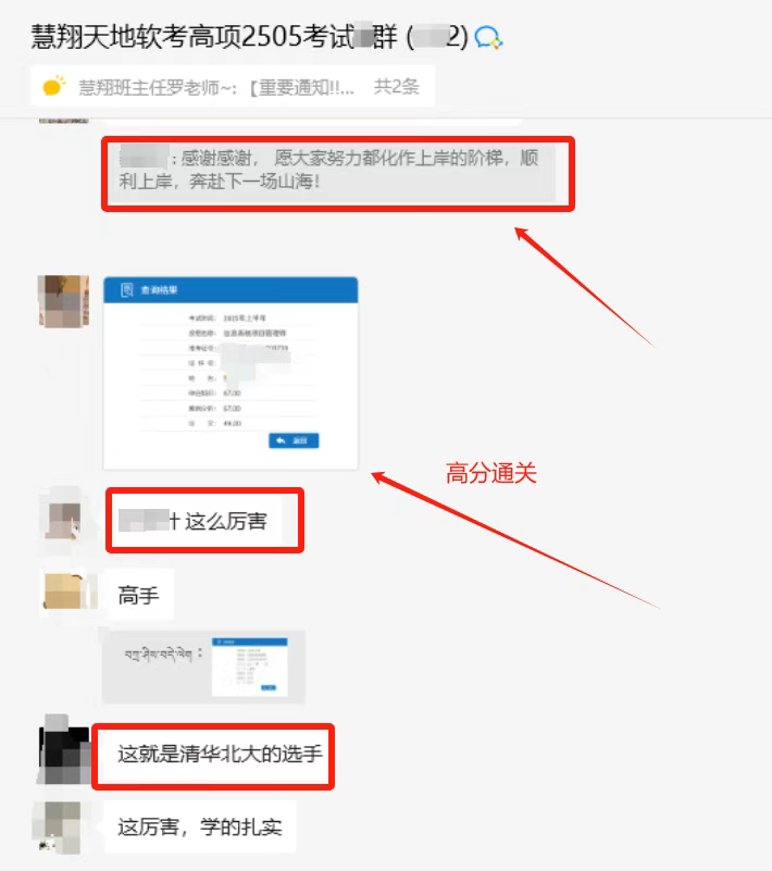 软考成绩 软考成绩