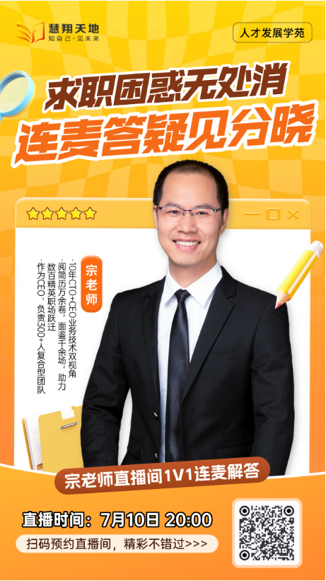 慧翔天地直播课 慧翔天地直播课