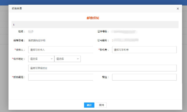 软考证书领取 软考证书领取