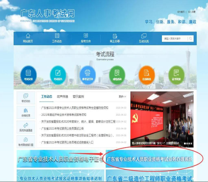 软考证书领取流程