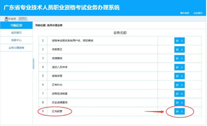 纸质证书领取流程