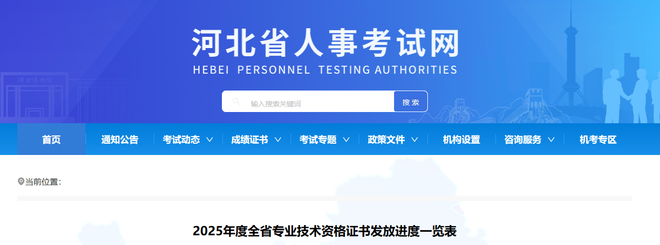 河北省软考 河北省软考