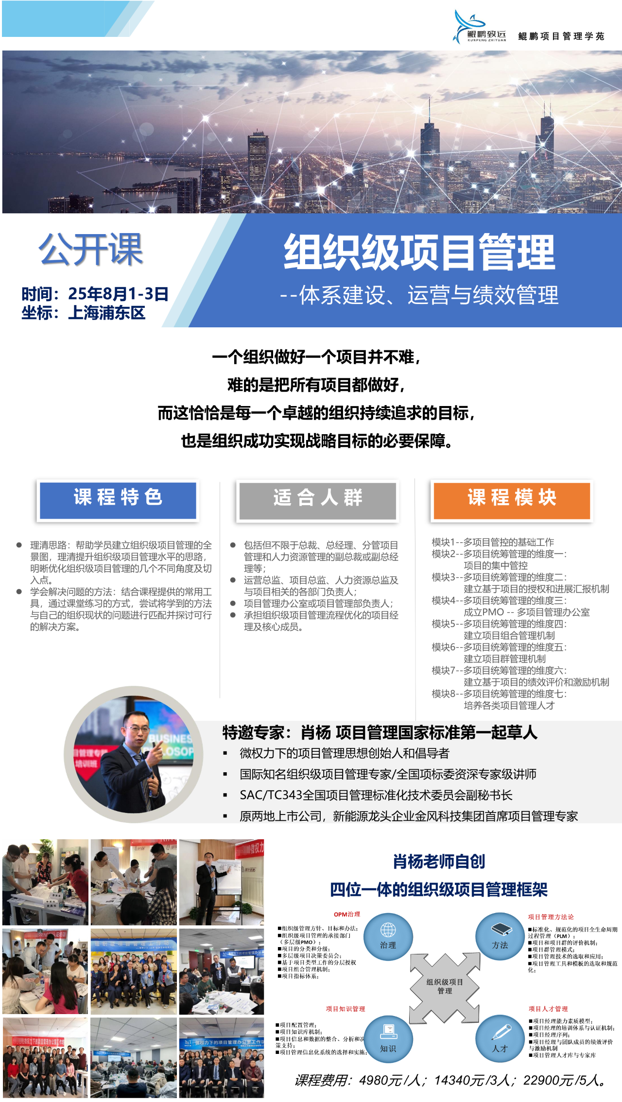 慧翔天地公开课 慧翔天地公开课