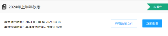 计算机软考 计算机软考
