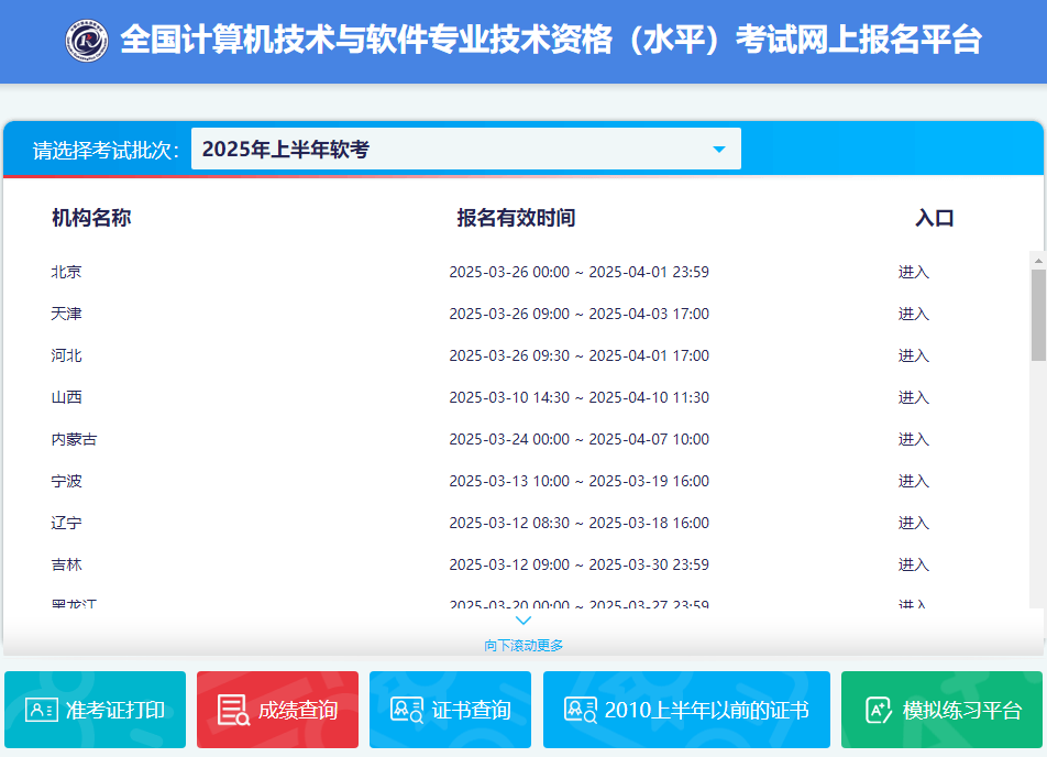 PMP报名入口 PMP报名入口