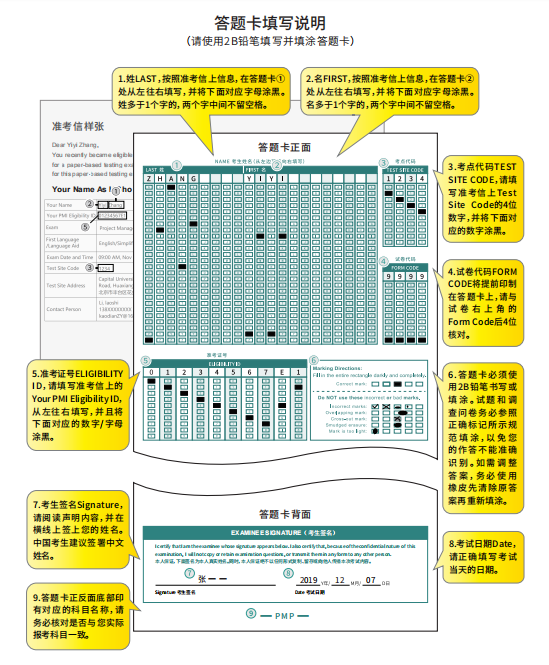 PMP答题卡 PMP答题卡