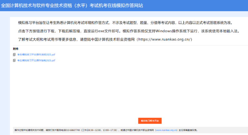 计算机软考 计算机软考