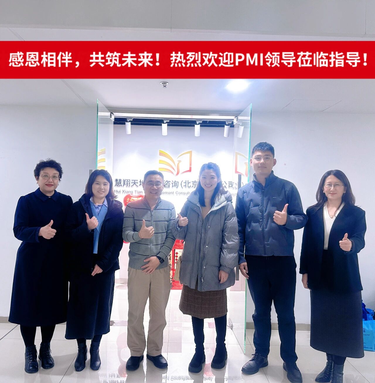 PMI与慧翔天地合作 PMI与慧翔天地合作