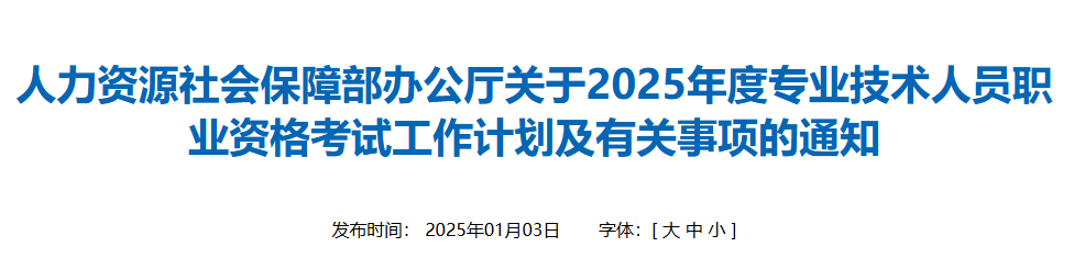 软考考试计划