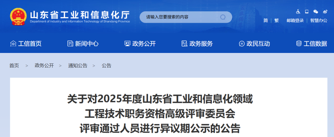 软考证书评职称